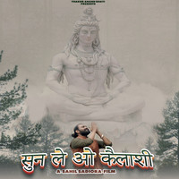 Sun Le O Kailashi Feat. Thakur Anand Bhati