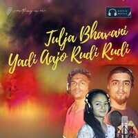 Tulja Bhavani Yaadi Aajo Rudi Rudi