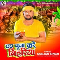 nehawa nachele holi ghujan singh mp3 download