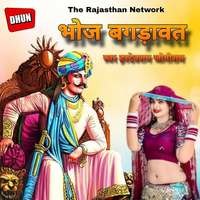 Bhoj Bagdawat 2