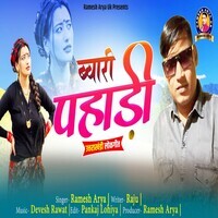 Bwari Pahadi ( Feat. Ramesh Arya )