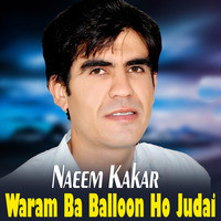 Waram Ba Balloon Ho Judai