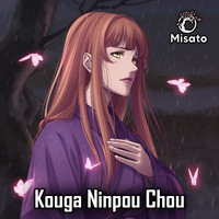 Kouga Ninpou Chou