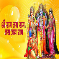 Sri Ram Jay Ram Jay Jay Ram