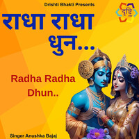 Radha Radha Dhun