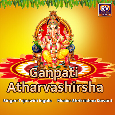 Ganpati Atharvashirsha (गणपती अर्थवर्शीष) Song|Tejaswini Ingale|Ganpati