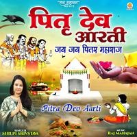 Pitra Dev Aarti