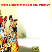 Manne Kirshan Dhore Mat Bhej Mishrani