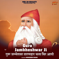 Guru Jambheshwar Taranhar Thla Sir Aayo