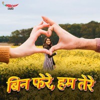 Bin Phere Hum Tere - season - 1