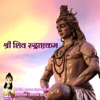 Shri Shiv Rudrastakam