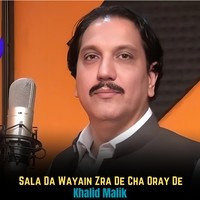 Sala Da Wayain Zra De Cha Oray De