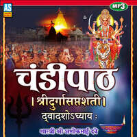 Chandi Path Dwadash Adhyay - 12 Shri Durga Saptashati