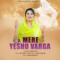 Mere Yeshu Varga