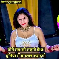 Tote Love Ko Largo Kesh Duniya Me Viral Kar Dango