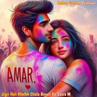 chala bihari holi song download