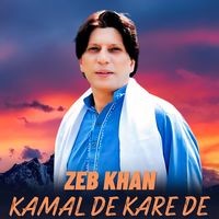 Kamal De Kare De