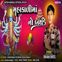 Mahakali Maa no birthday