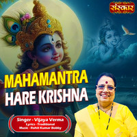 Mahamantra Hare Krishna