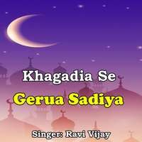 Khagadia Se Gerua Sadiya