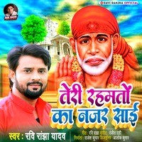 Teri Rehmato Ka Najar Sai