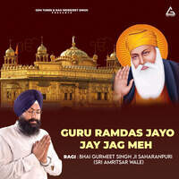 Guru Ramdas Jayo jay Jag Meh