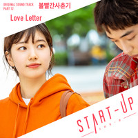 START-UP (Original Television Soundtrack) Pt. 12