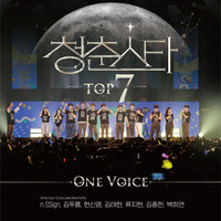 One Voice