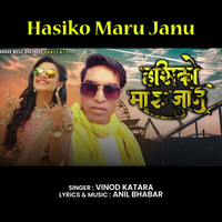 Hasiko Maru Janu