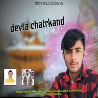 Devta Chatrkand Ki Stuti