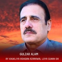 Ay Khukliya Ashiqan Azarawal Loya Gunah Da