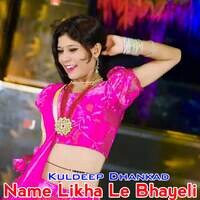 Name Likha Le Bhayeli