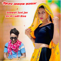 Deewali Suni Jav Dil Ki Ladli Bina