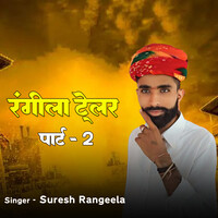 Rangeela Trailer, Pt. 2