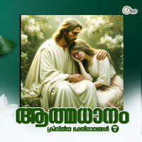 Aathmadhaanam Part 1