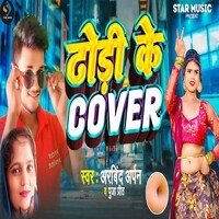 Dhori Ke Cover