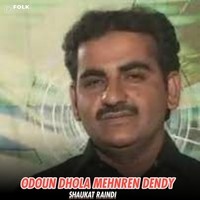 Odoun Dhola Mehnren Dendy