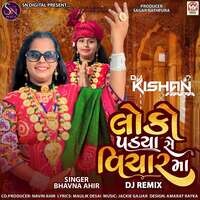 Loko Padya Se Vichar Ma (DJ Remix)