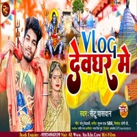 Vlog Devghar Mein