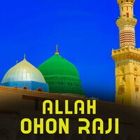 allah ohon raji