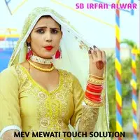 Jhuthi Mohbbat Mewati (Mev Mewati Touch Solution)
