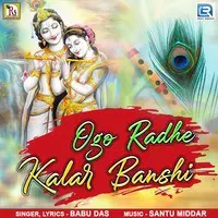 Ogo Radhe Kalar Banshi