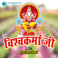 Vishwakarma Ji