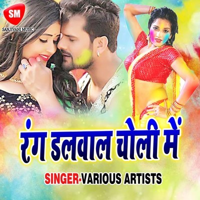 bhaiya ke sali hiya pawan singh mp3 holi songs