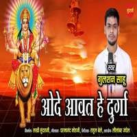 O De Aavat He Durga