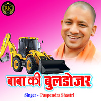 Baba Ki Bulldozer