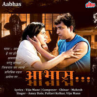 Aabhas (Original Motion Picture Soundtrack)
