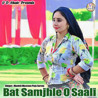 Bat Samjhle O Saali