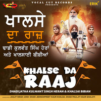 Khalse Da Raaj