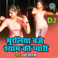 Muraliya Baje Shyam Ki Pyari